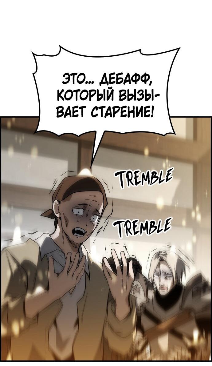 Манга Создатель плохой концовки - Глава 73 Страница 28