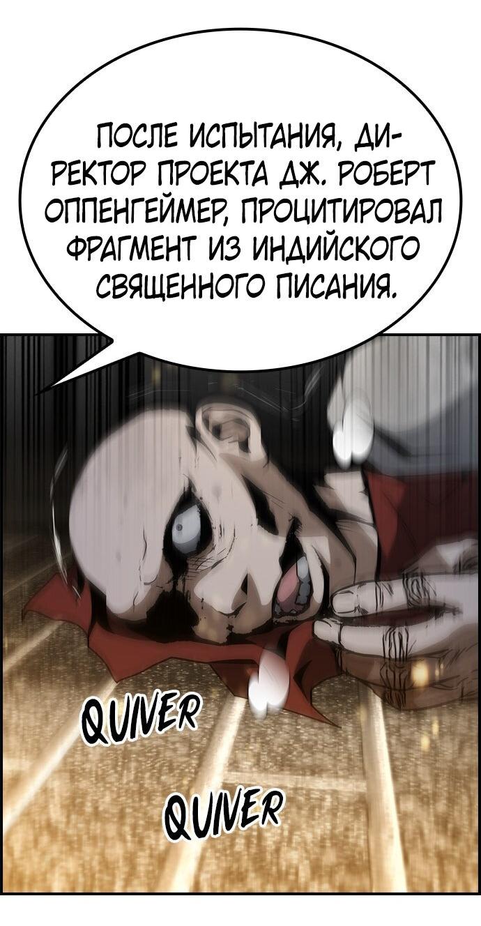 Манга Создатель плохой концовки - Глава 73 Страница 34