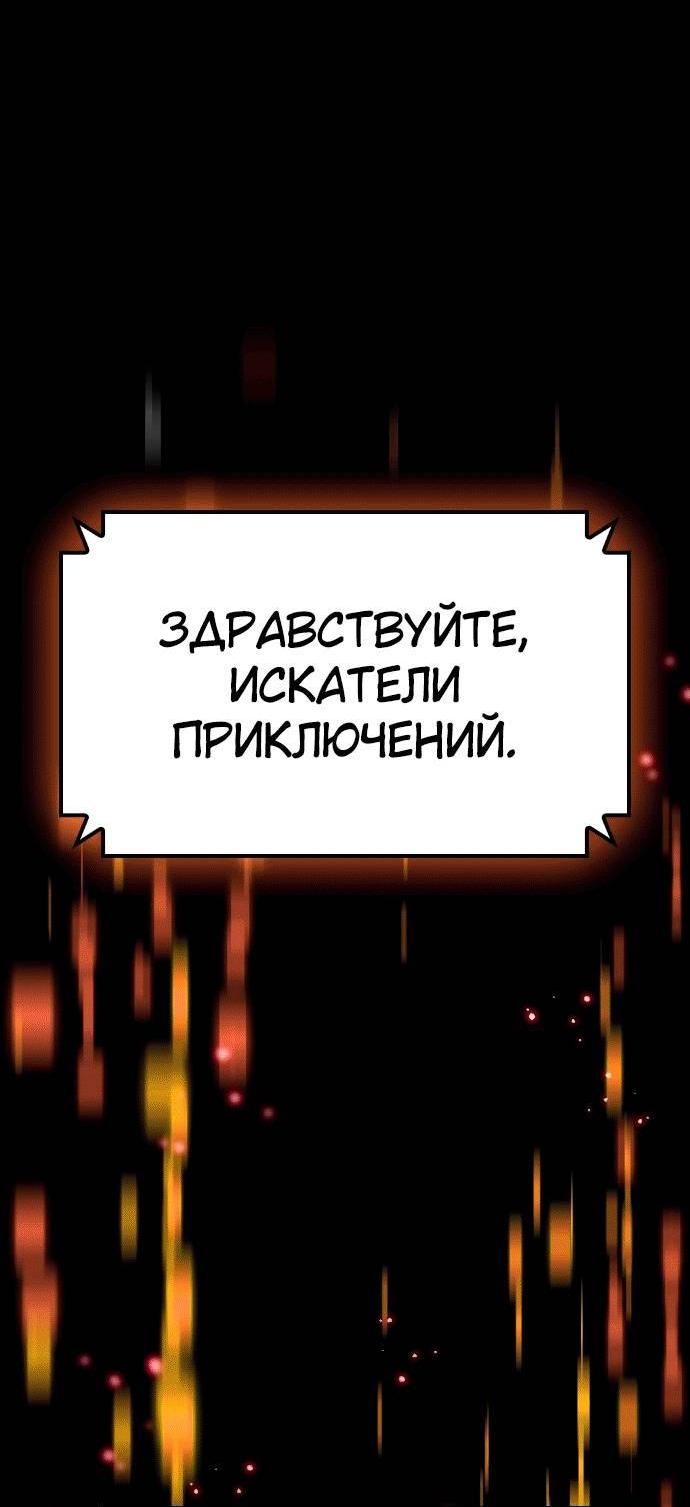 Манга Создатель плохой концовки - Глава 76 Страница 27
