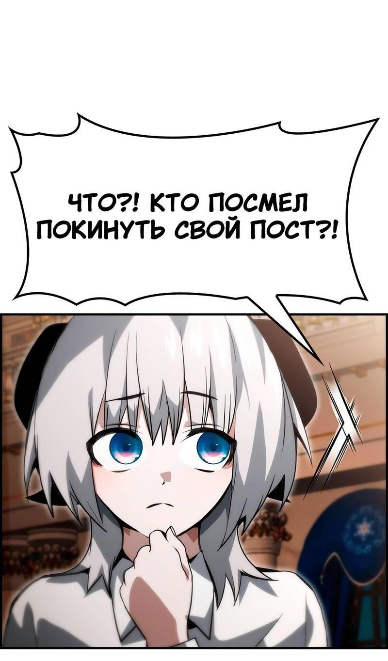 Манга Создатель плохой концовки - Глава 76 Страница 41