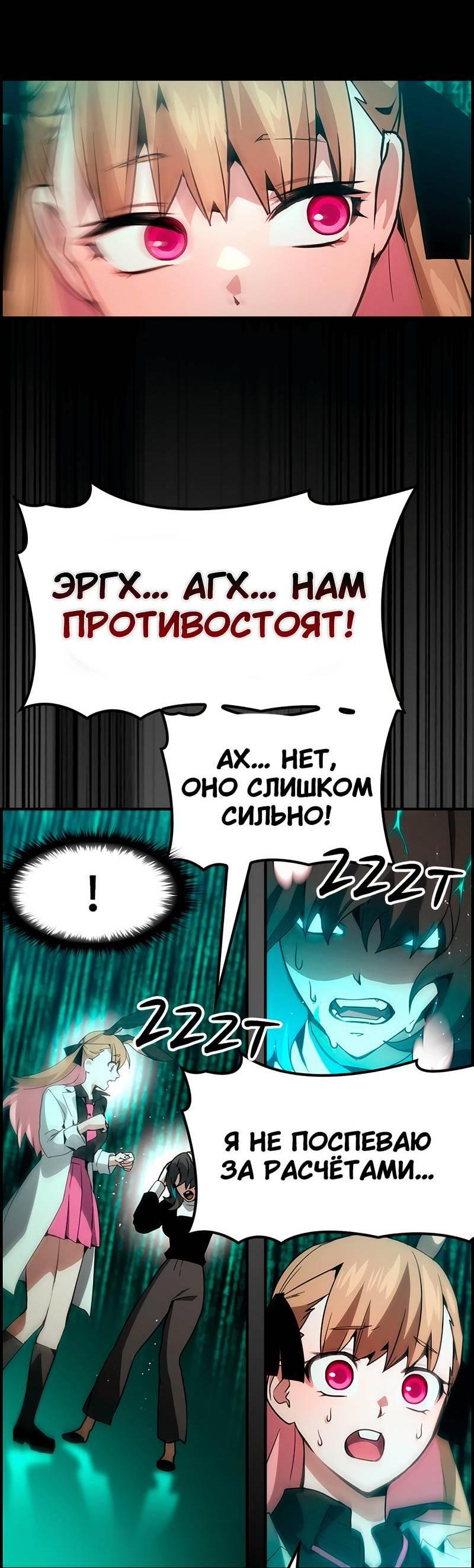 Манга Создатель плохой концовки - Глава 76 Страница 56