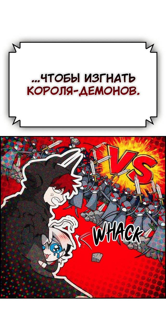 Манга Создатель плохой концовки - Глава 76 Страница 29