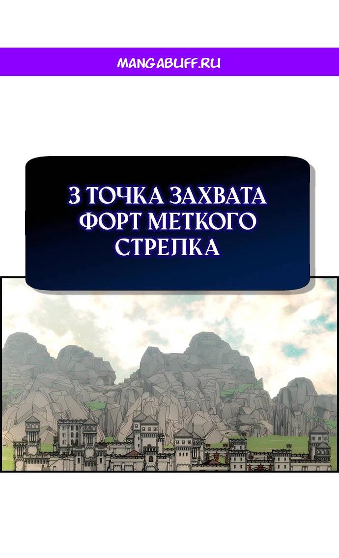 Манга Создатель плохой концовки - Глава 76 Страница 1