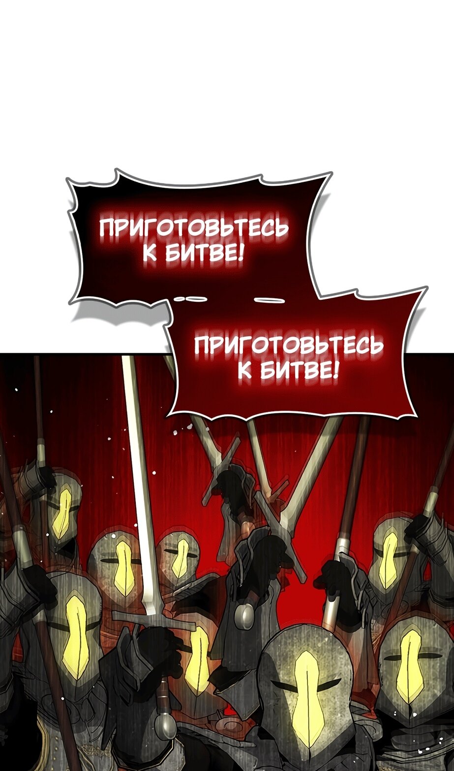 Манга Создатель плохой концовки - Глава 75 Страница 94