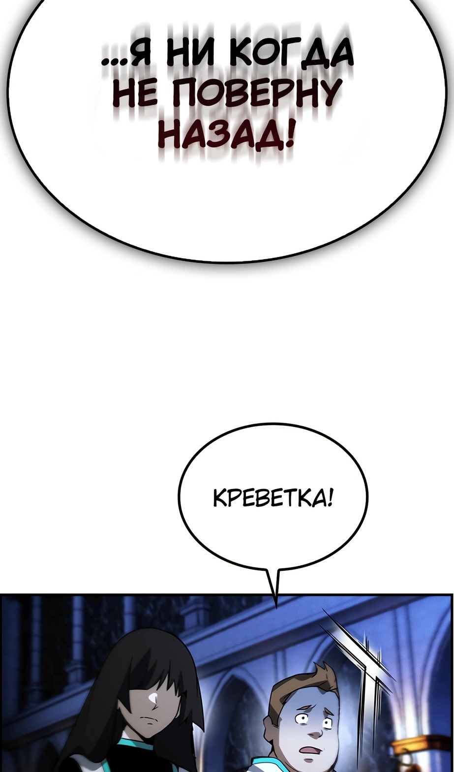 Манга Создатель плохой концовки - Глава 75 Страница 18