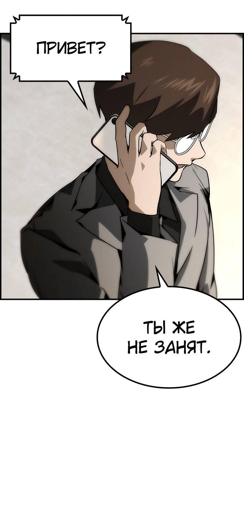 Манга Создатель плохой концовки - Глава 77 Страница 22