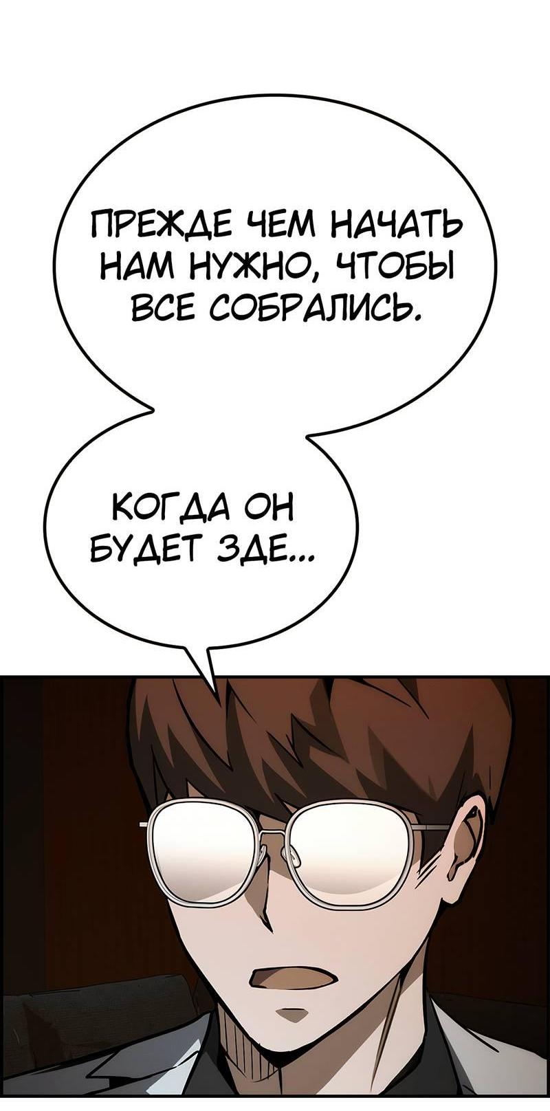 Манга Создатель плохой концовки - Глава 77 Страница 27