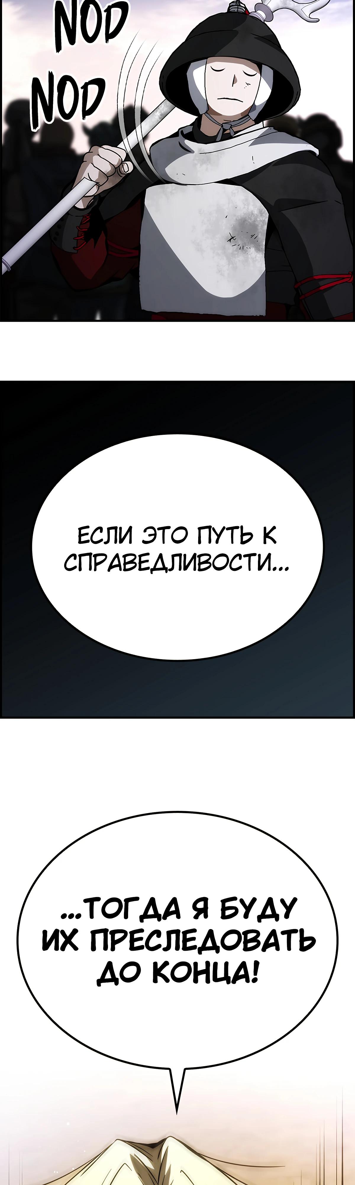 Манга Создатель плохой концовки - Глава 78 Страница 43