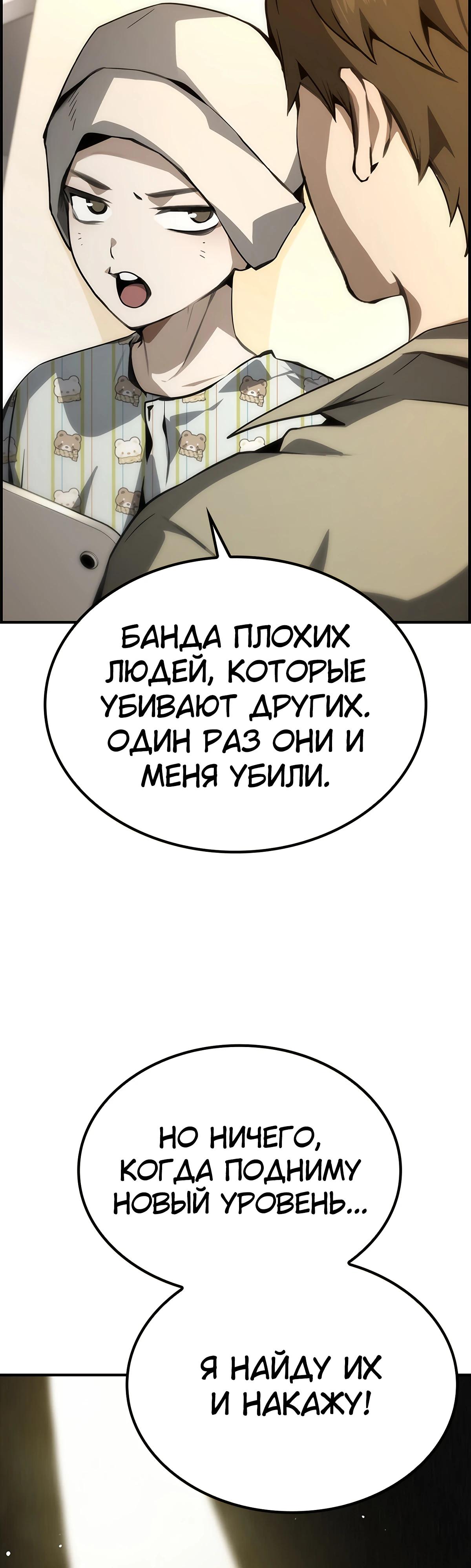 Манга Создатель плохой концовки - Глава 78 Страница 27
