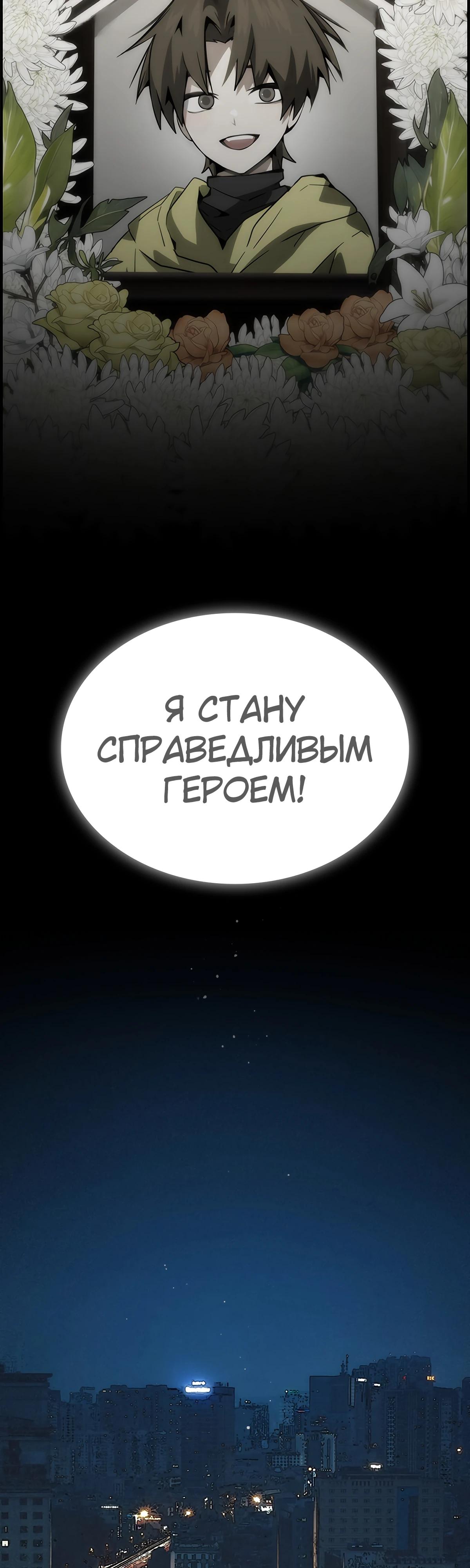 Манга Создатель плохой концовки - Глава 78 Страница 35