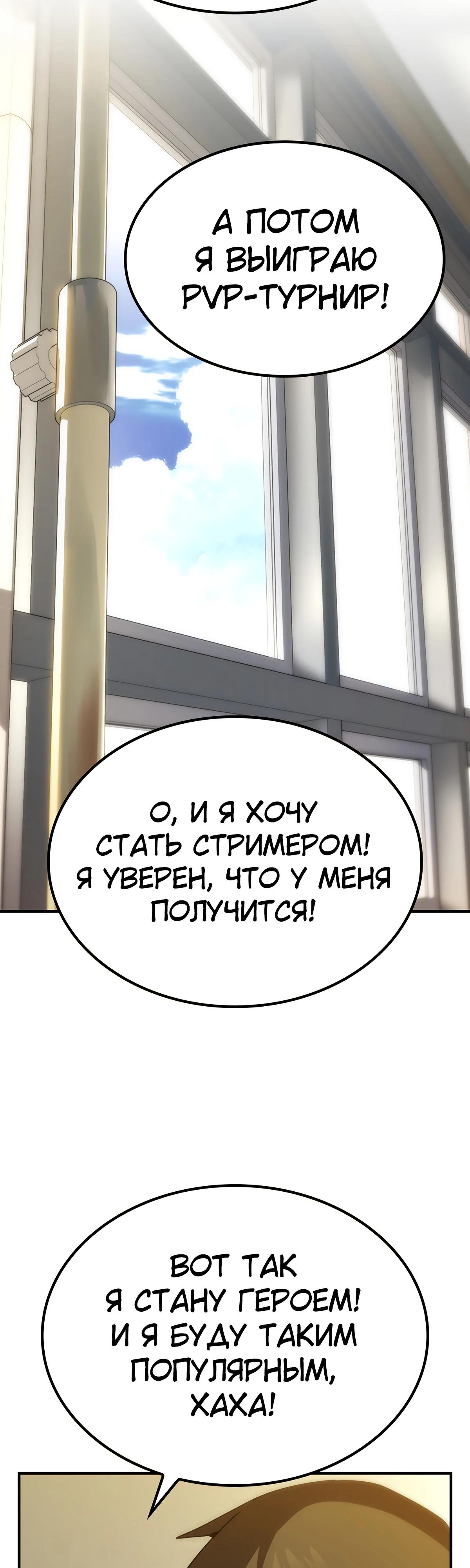 Манга Создатель плохой концовки - Глава 78 Страница 30