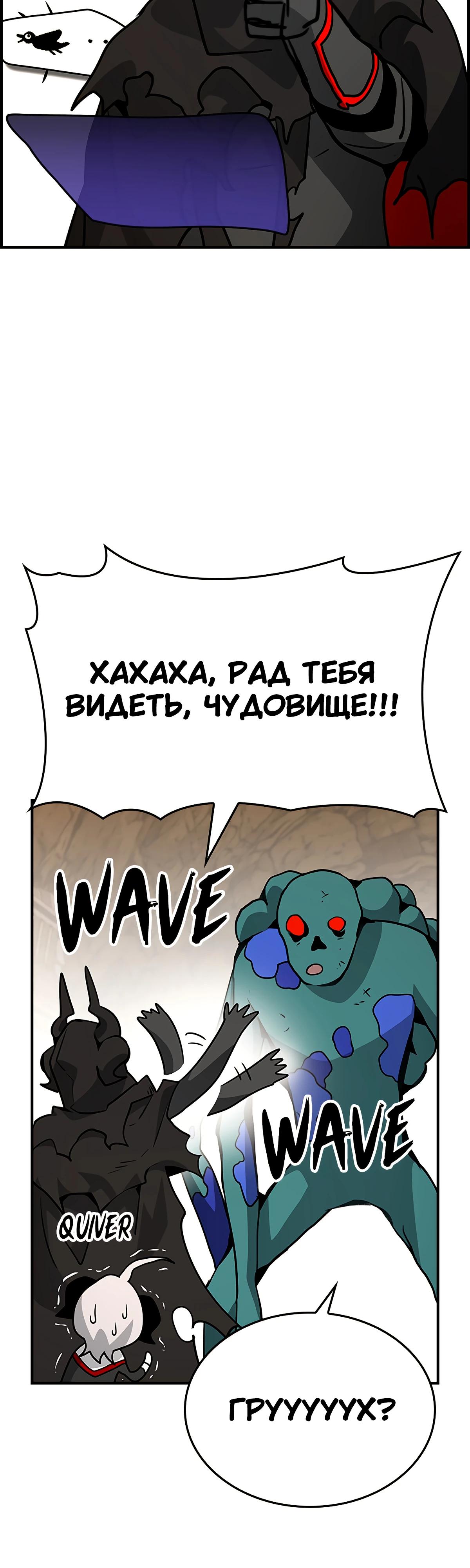 Манга Создатель плохой концовки - Глава 79 Страница 26