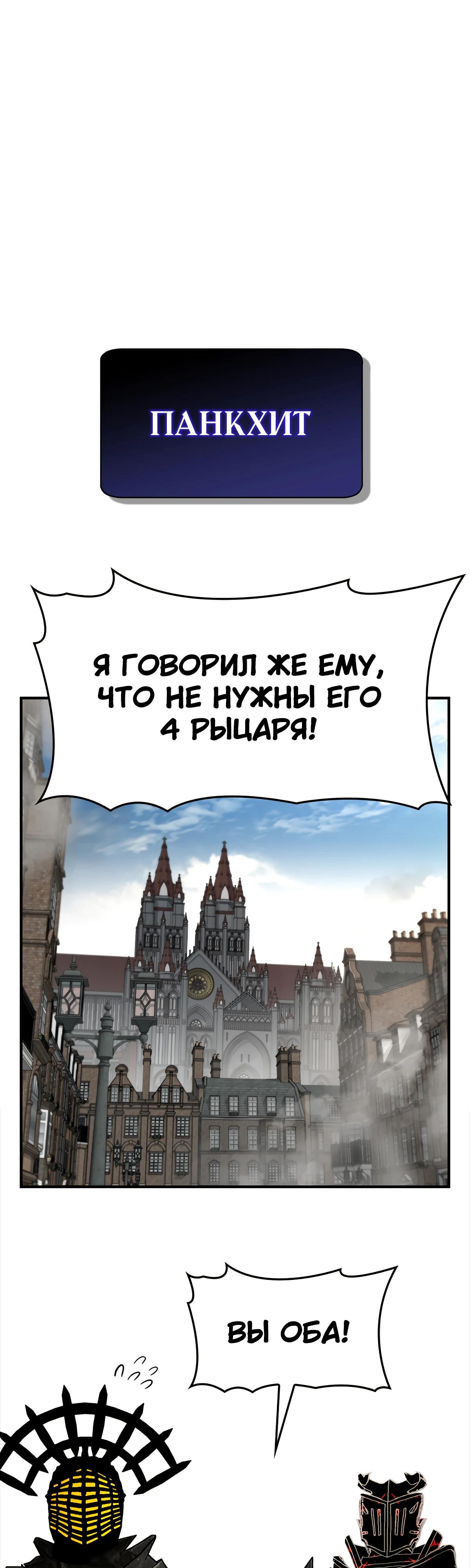Манга Создатель плохой концовки - Глава 79 Страница 42