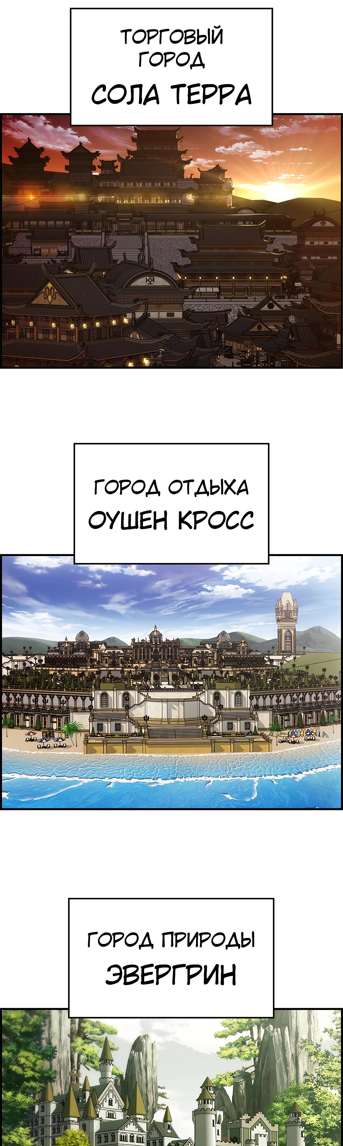 Манга Создатель плохой концовки - Глава 79 Страница 2