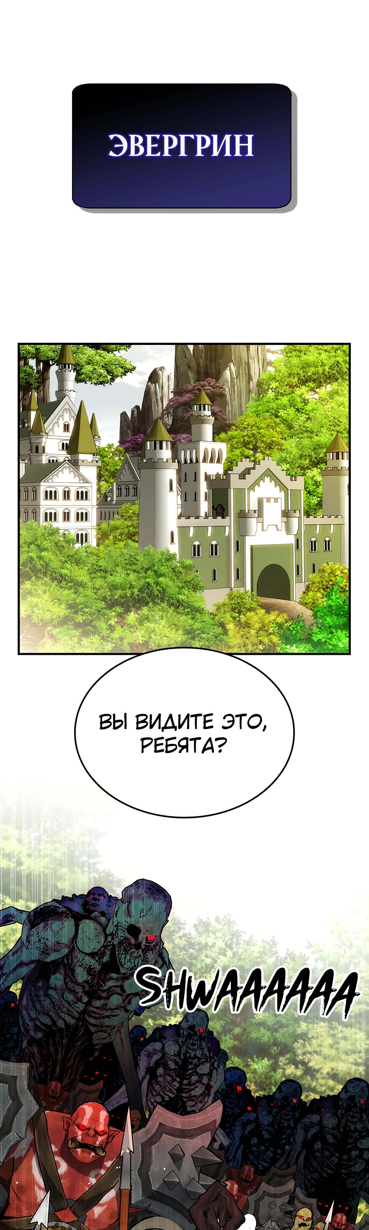 Манга Создатель плохой концовки - Глава 79 Страница 37