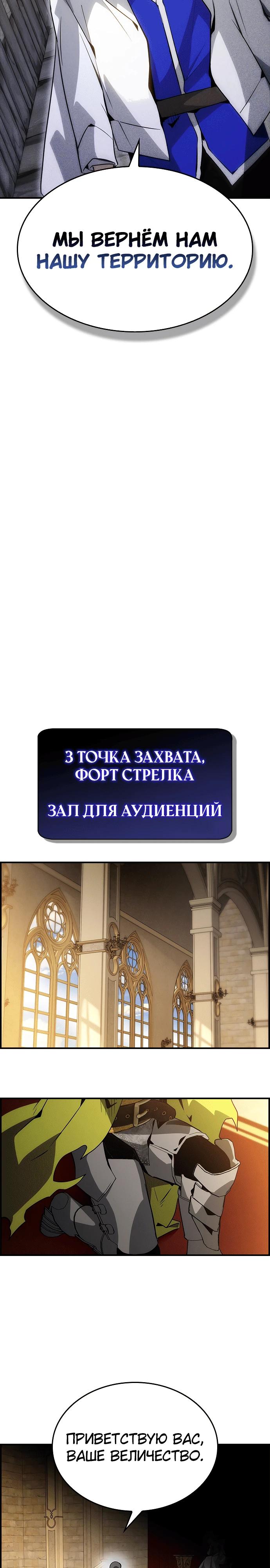 Манга Создатель плохой концовки - Глава 80 Страница 7