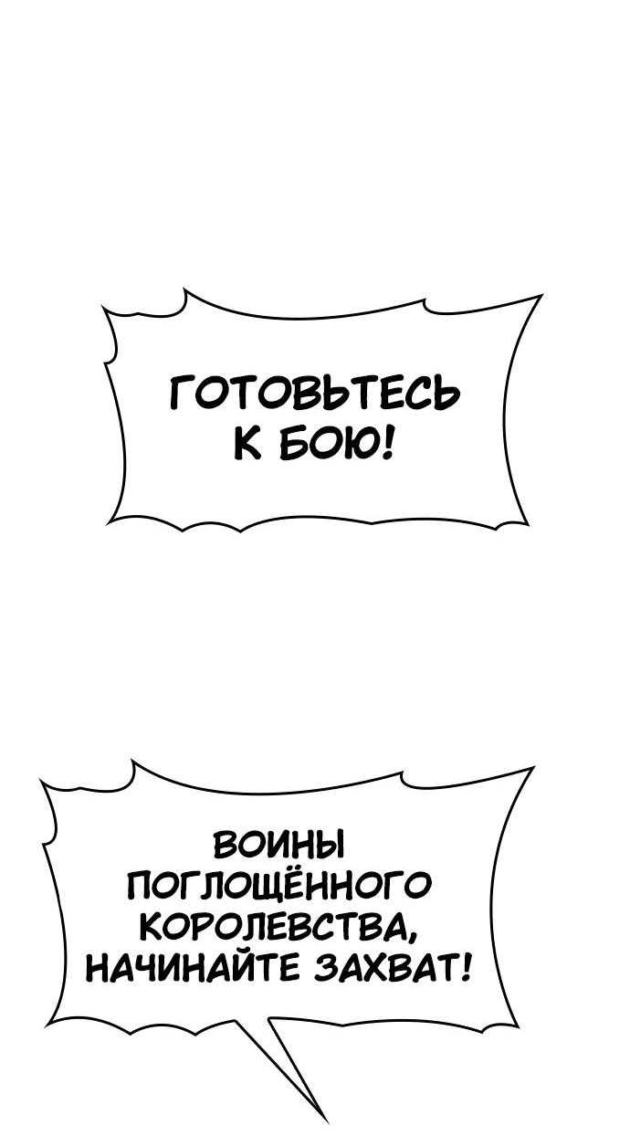 Манга Создатель плохой концовки - Глава 81 Страница 47