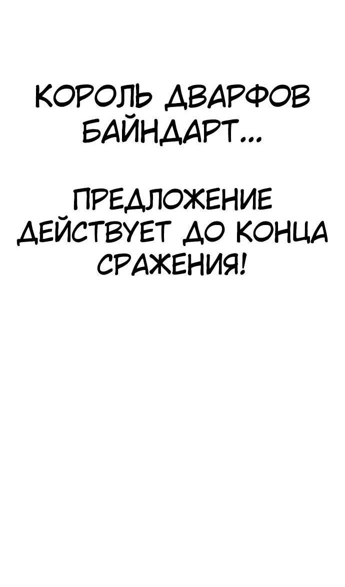 Манга Создатель плохой концовки - Глава 81 Страница 21