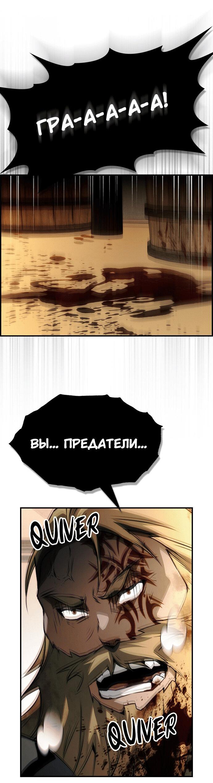 Манга Создатель плохой концовки - Глава 81 Страница 70