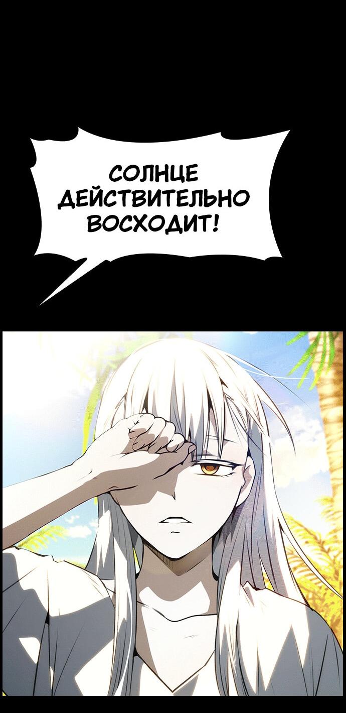 Манга Создатель плохой концовки - Глава 81 Страница 33