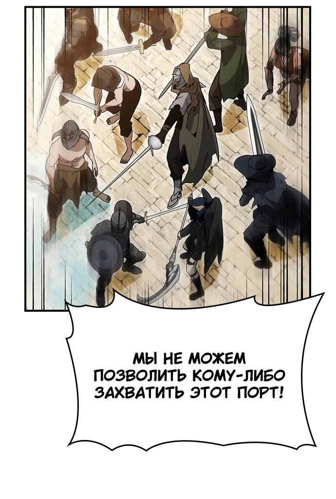 Манга Создатель плохой концовки - Глава 81 Страница 48