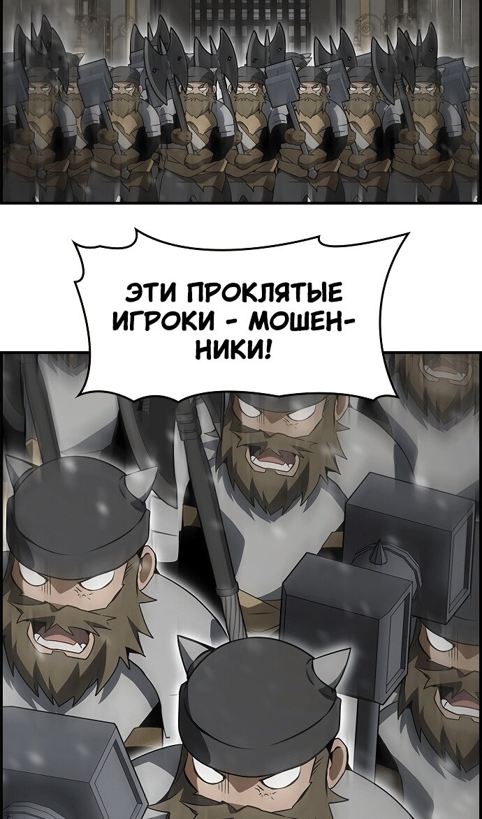 Манга Создатель плохой концовки - Глава 82 Страница 37