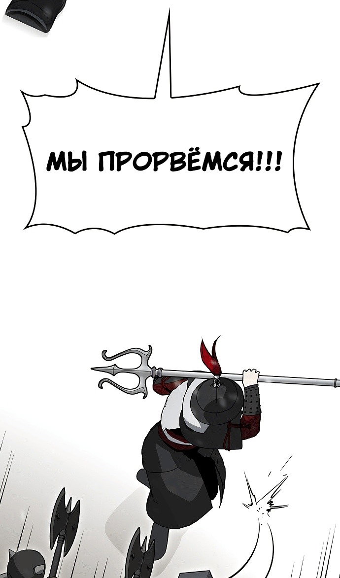 Манга Создатель плохой концовки - Глава 82 Страница 42