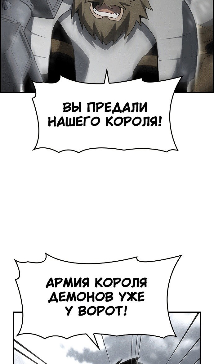 Манга Создатель плохой концовки - Глава 82 Страница 38