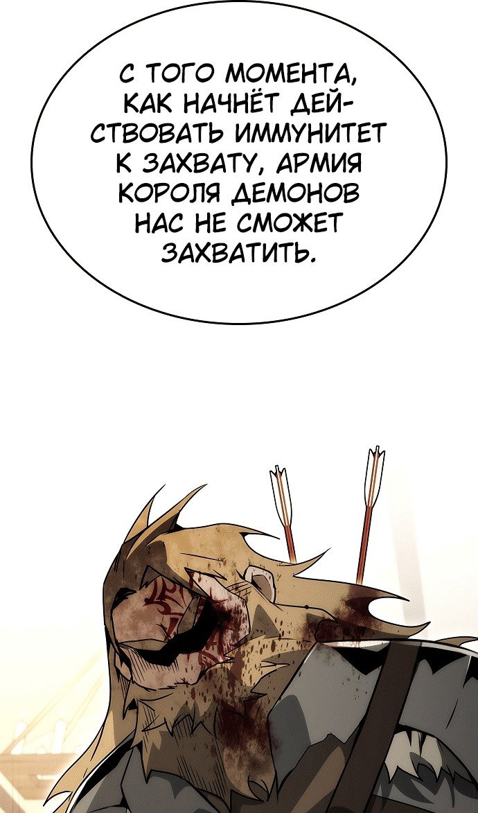 Манга Создатель плохой концовки - Глава 82 Страница 6