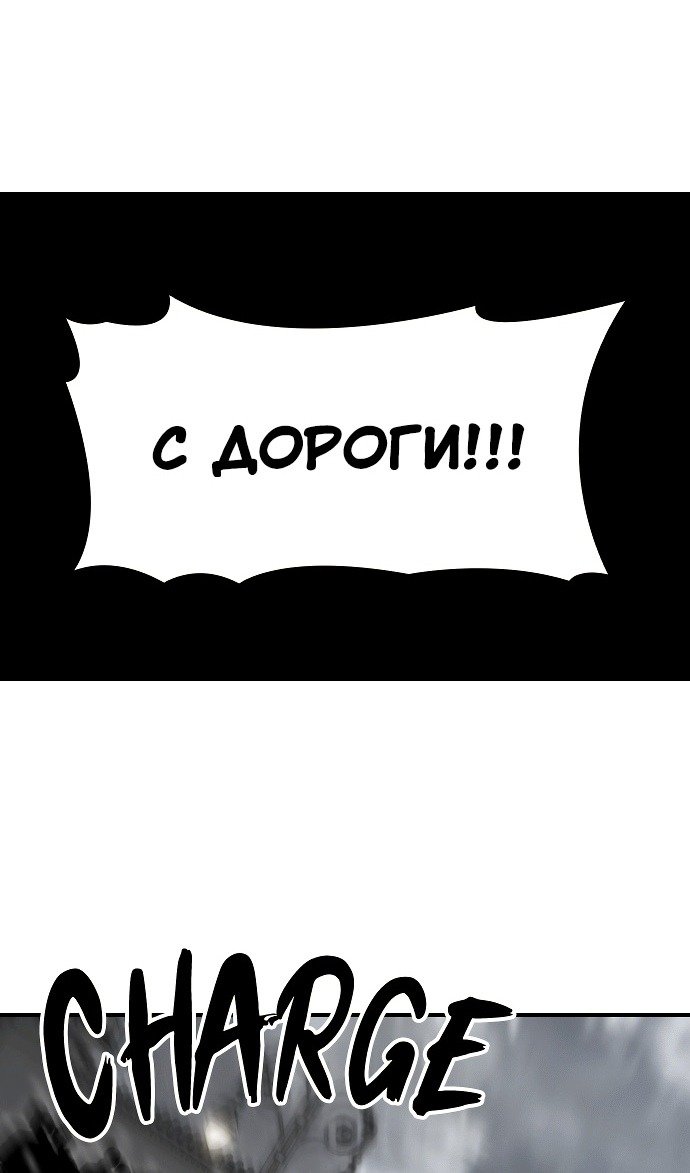 Манга Создатель плохой концовки - Глава 82 Страница 40
