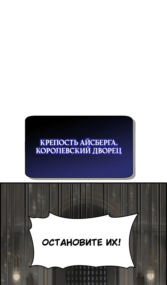 Манга Создатель плохой концовки - Глава 82 Страница 36