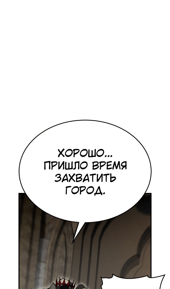 Манга Создатель плохой концовки - Глава 82 Страница 114