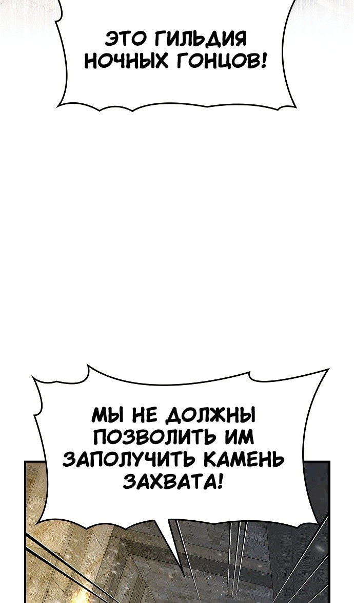 Манга Создатель плохой концовки - Глава 82 Страница 85