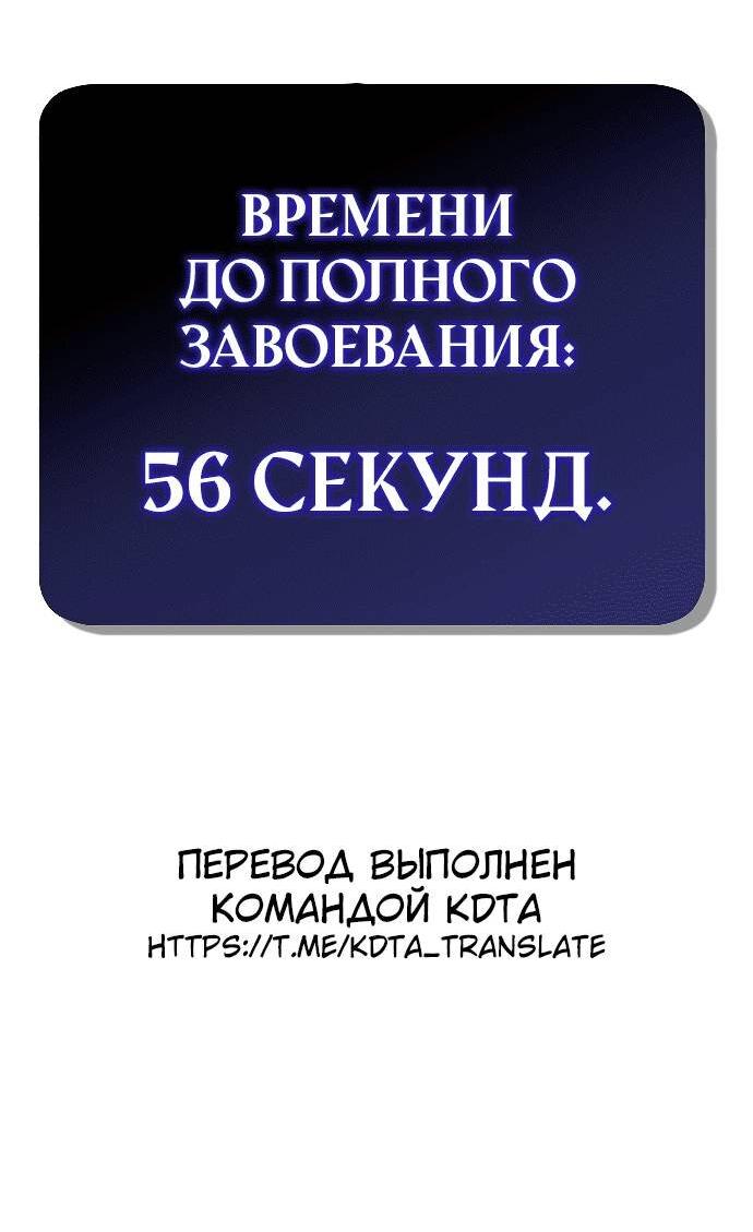 Манга Создатель плохой концовки - Глава 83 Страница 81