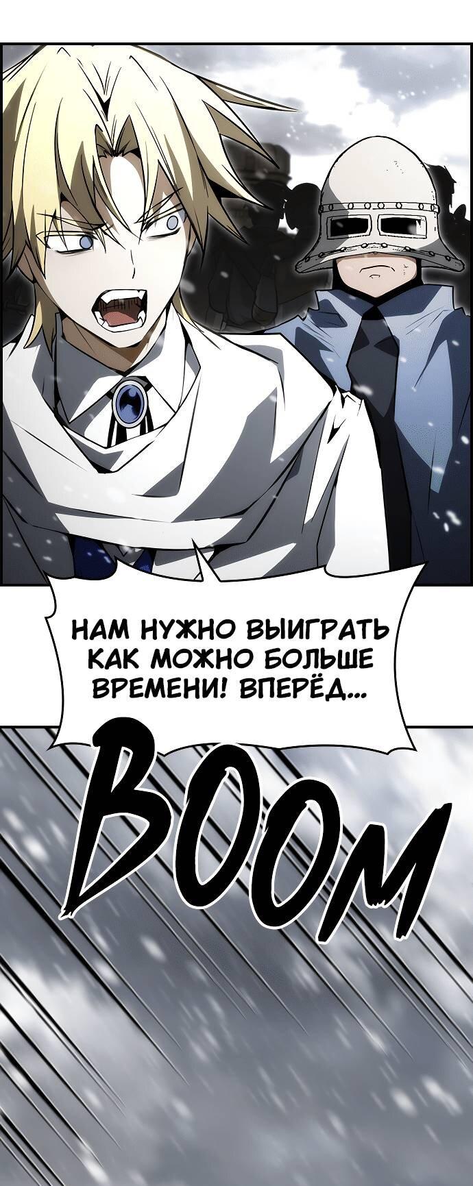 Манга Создатель плохой концовки - Глава 83 Страница 18