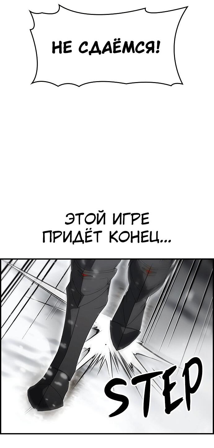 Манга Создатель плохой концовки - Глава 84 Страница 58