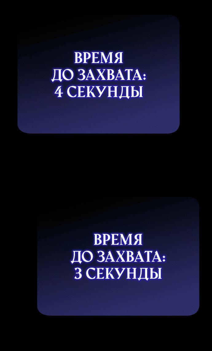 Манга Создатель плохой концовки - Глава 84 Страница 35