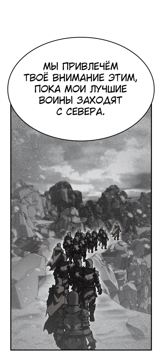 Манга Создатель плохой концовки - Глава 84 Страница 73