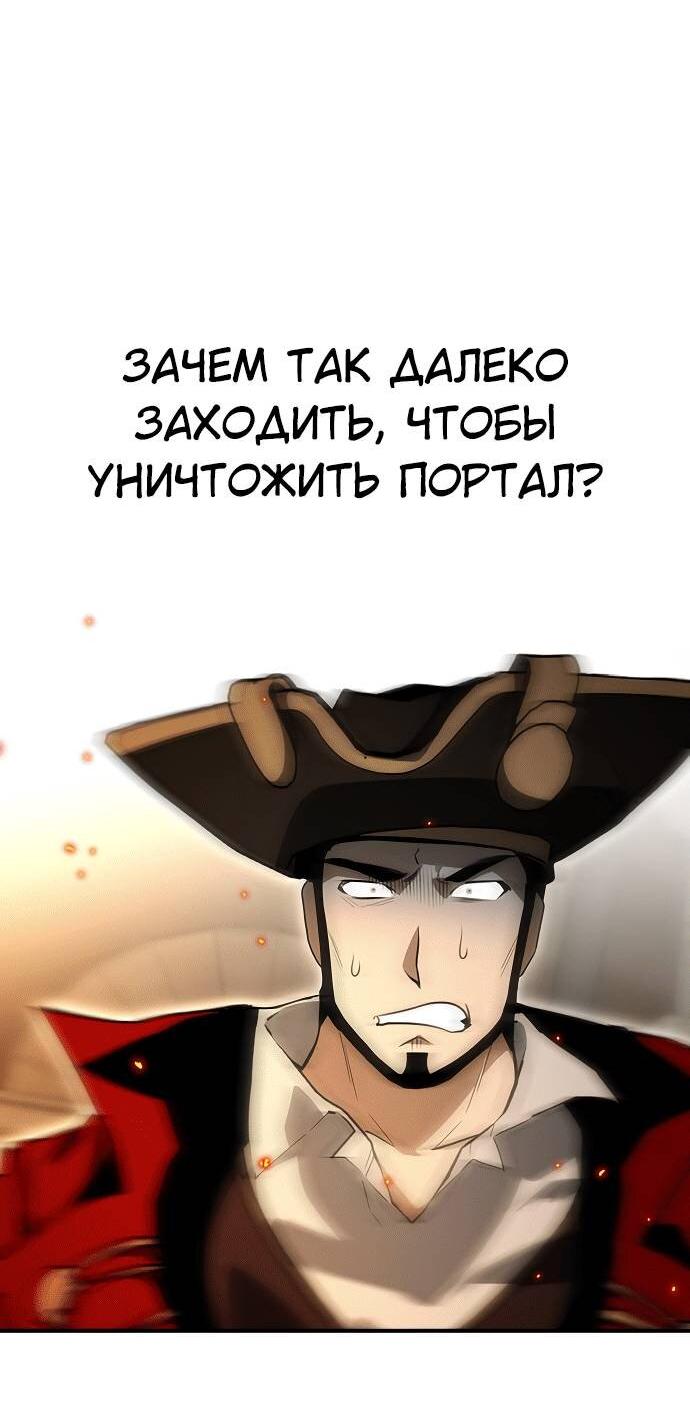 Манга Создатель плохой концовки - Глава 85 Страница 23