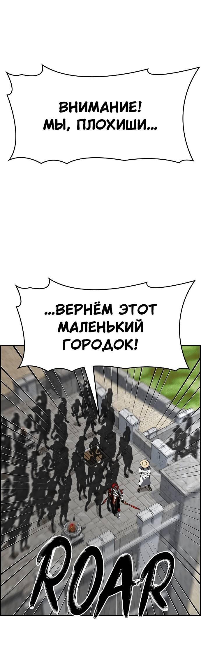 Манга Создатель плохой концовки - Глава 85 Страница 64