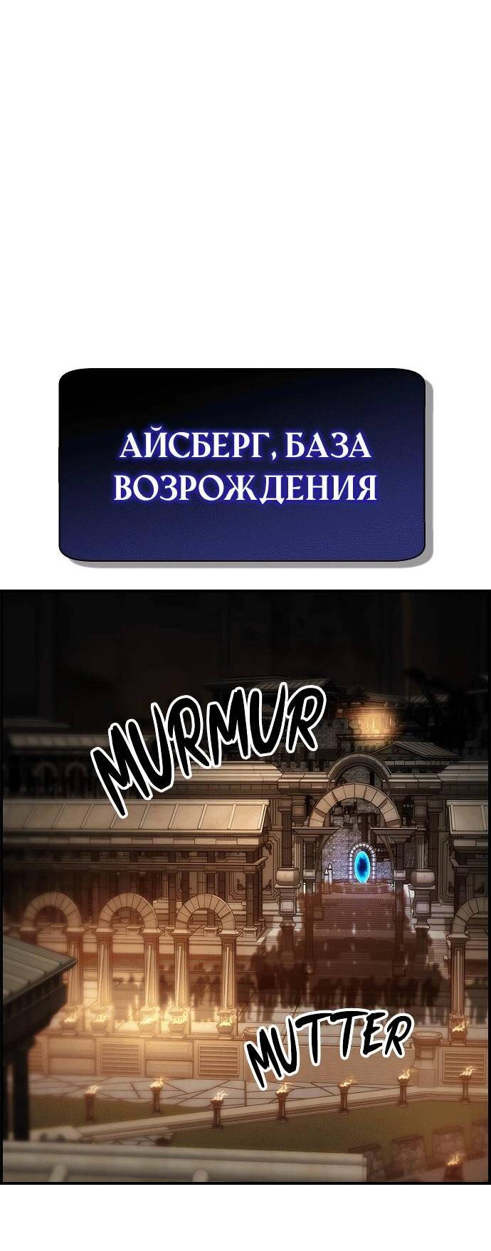 Манга Создатель плохой концовки - Глава 85 Страница 11