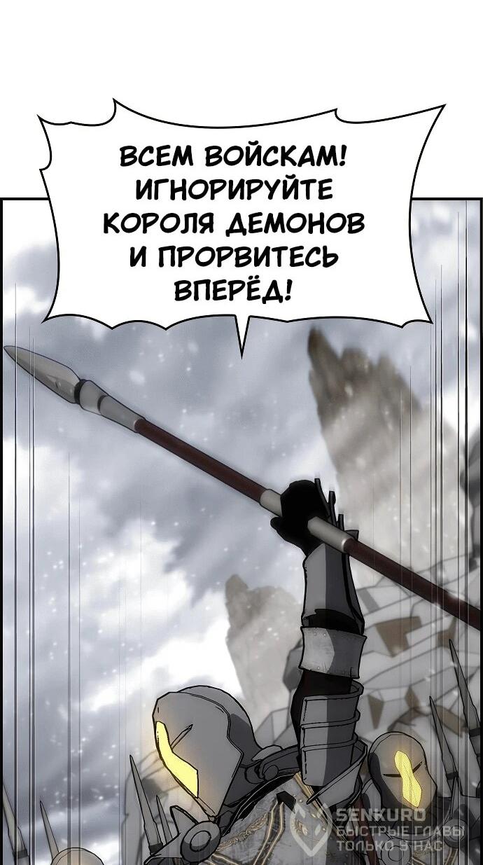 Манга Создатель плохой концовки - Глава 86 Страница 22