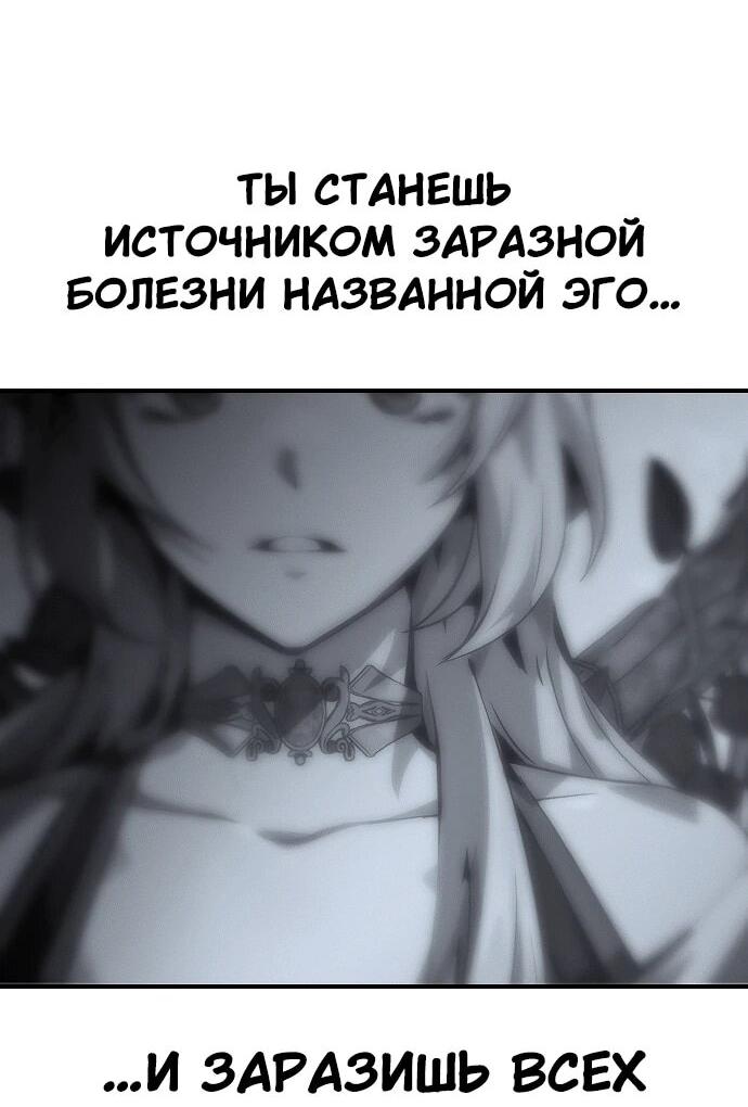 Манга Создатель плохой концовки - Глава 86 Страница 57