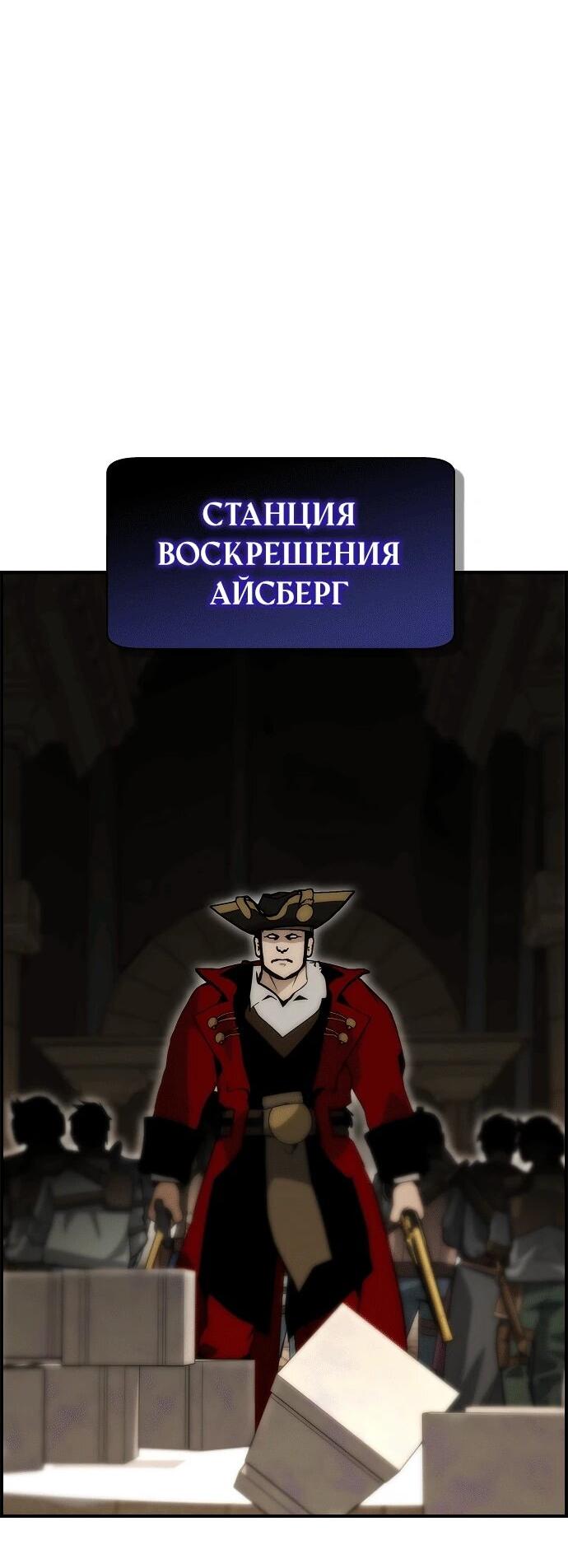 Манга Создатель плохой концовки - Глава 86 Страница 7