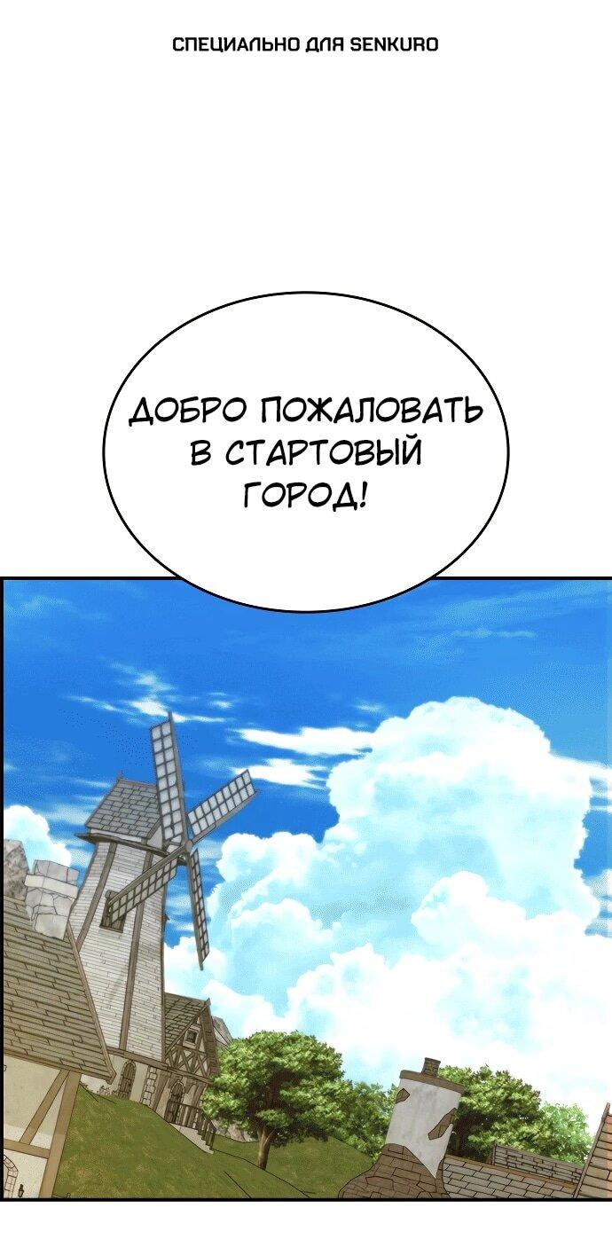 Манга Создатель плохой концовки - Глава 86 Страница 1