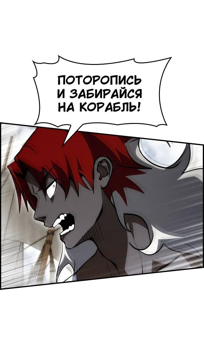 Манга Создатель плохой концовки - Глава 87 Страница 40