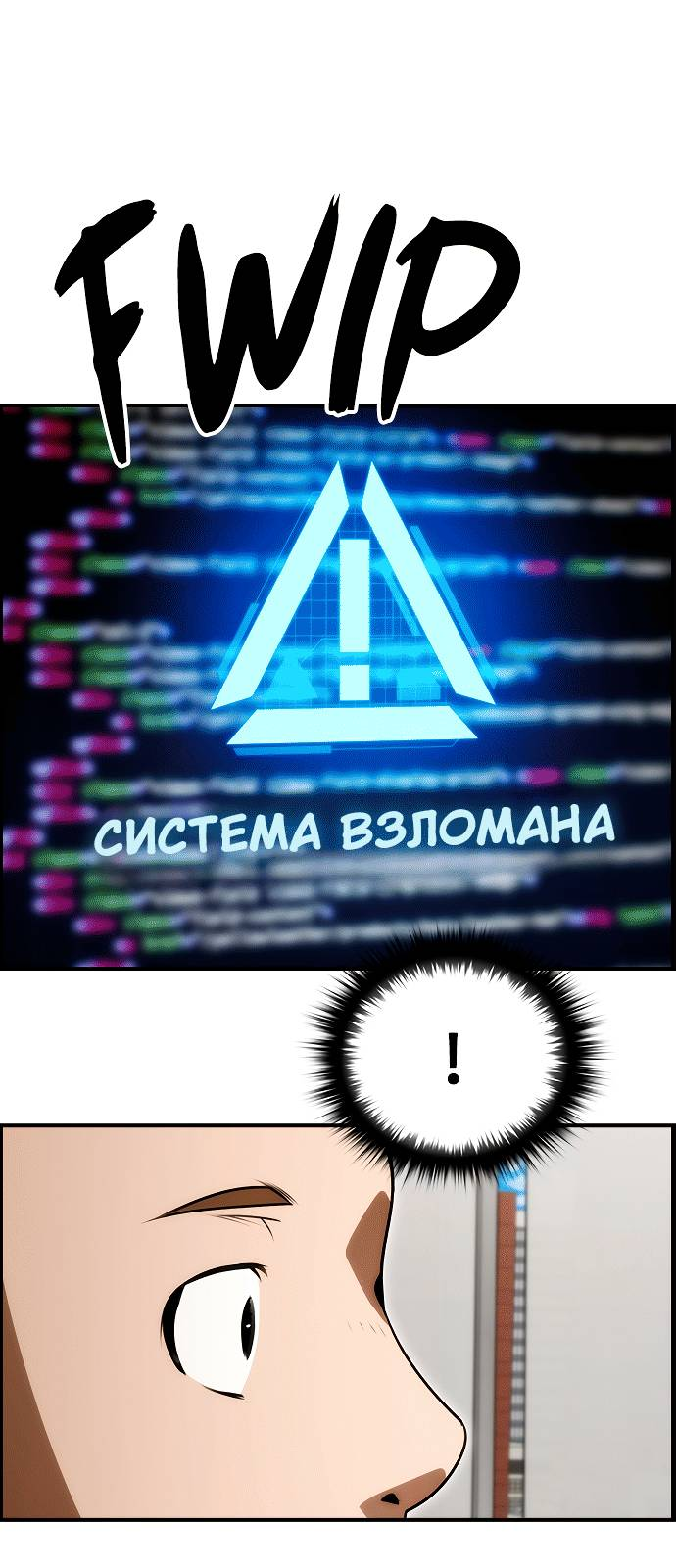 Манга Создатель плохой концовки - Глава 89 Страница 65