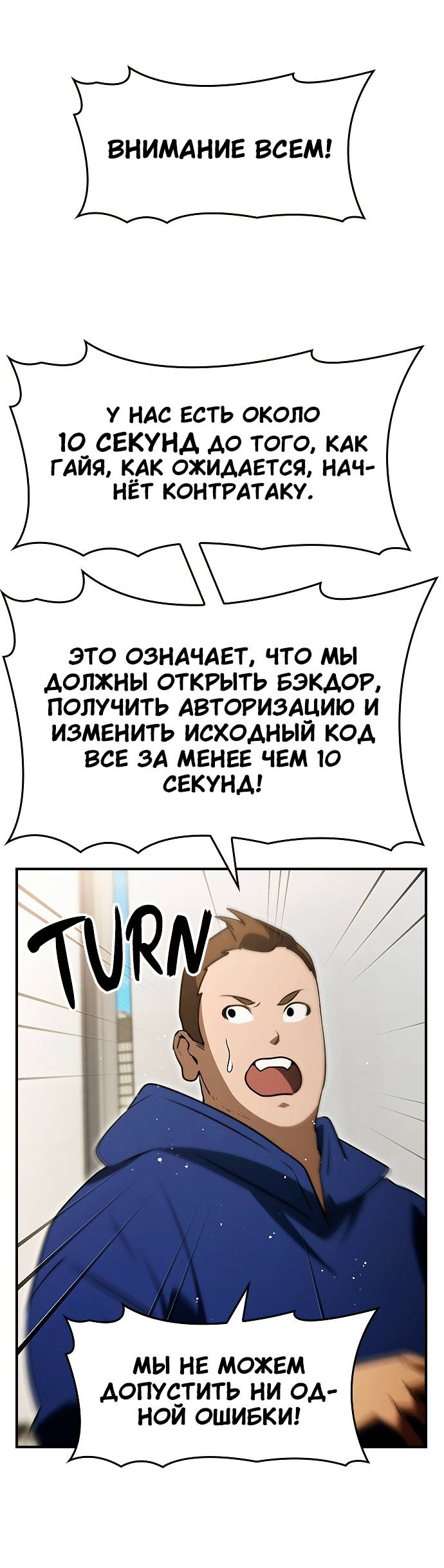 Манга Создатель плохой концовки - Глава 89 Страница 59