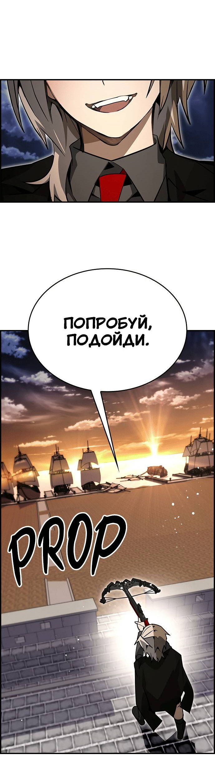 Манга Создатель плохой концовки - Глава 90 Страница 19