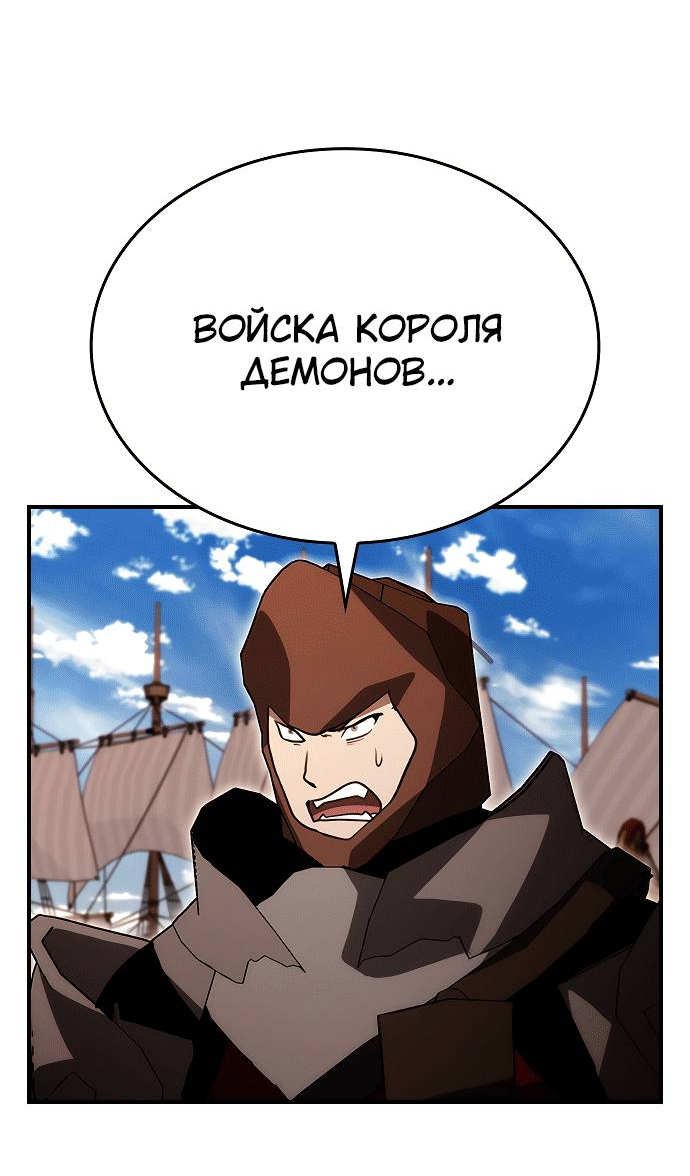 Манга Создатель плохой концовки - Глава 90 Страница 72